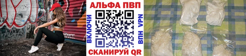 Alpha PVP СК  Каспийск 