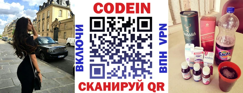 где купить наркоту  Каспийск  Кодеин напиток Lean (лин) 