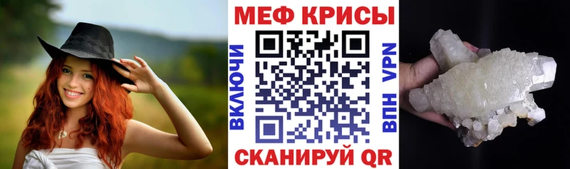МЯУ-МЯУ mephedrone закладки Каспийск